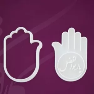 کاتر و مهر شیرینی یاابوالفضل
