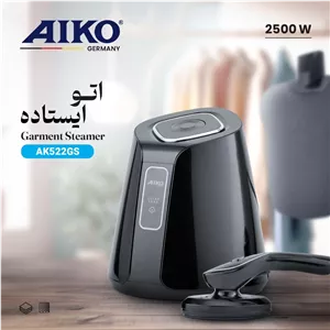 اتو ایستاده حرفه ای آیکو مدل AK522GS ساخت آلمان قدرت 2500 وات مخزن 1.8 لیتری