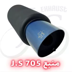 منبع اگزوز اسپرت سایلنسردار 705 هفت رنگ JS