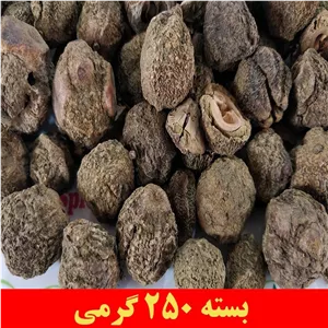 آمله ممتاز ظرافت 250 گرمی