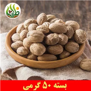 جوز هندی اعلا ظرافت 50 گرمی