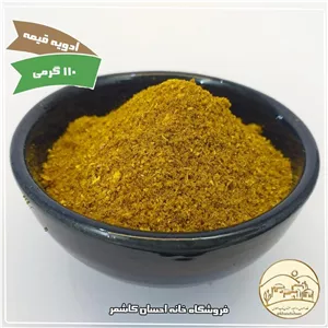 ادویه قیمه 110 گرمی خانه احسان کاشمر 