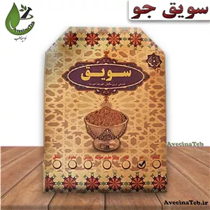 سویق جو احیای سلامت روازاده 