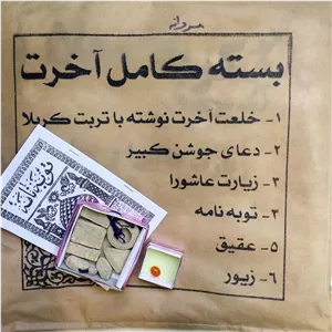 خلعت آخرت