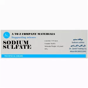  سدیم سولفات آزمایشگاهی یک کیلویی وارداتی بازرگانی دکتر زندی