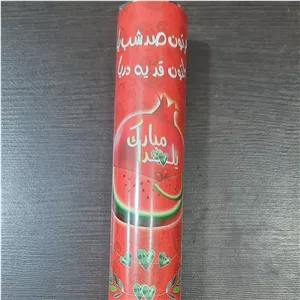 بمب شادی یلدا