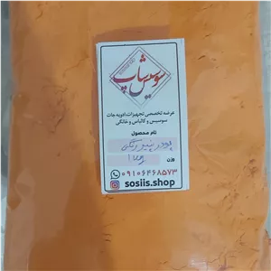پودر پنیر رنگی 500 گرمی
