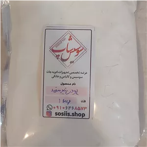 پودر پنیر سفید 500 گرمی