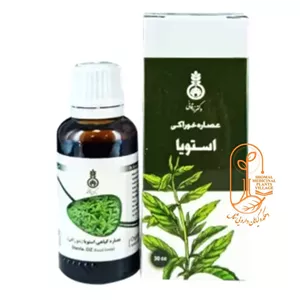 قطره شیرین کننده  استویا  (دکتر زرقانی )