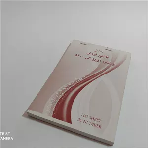 برگه فاکتور A5 بسته 1 عددی بدون کاربن