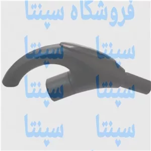 زانویی یا دسته جاروبرقی مناسب برای جاروبرقی پرشیازانویی جاروبرقی پرشیا