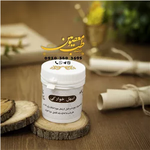 گیاه ابهل خوراکی