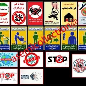 سری 54 تایی کبریت کلکسیونی مبارزه با کرونا