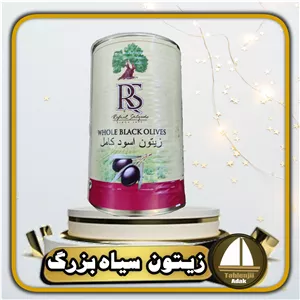 زیتون سیاه آر اس RS (رافائل سالگادو) اصل اسپانیایی متوسط 4300 گرمی