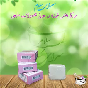 صابون سفیداب صورتی 