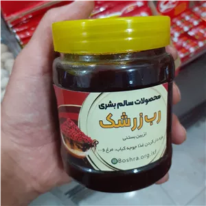 رب زرشک