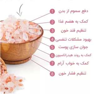 نمک صورتی 1000 گرمی