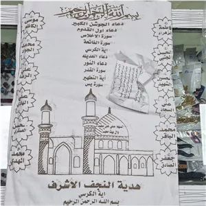 خلعت آخرت نجف اشرف(کفن)