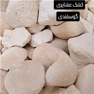 کشک گوسفندی در بسته بندی 500 گرمی