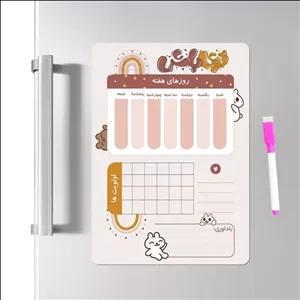 مگنت رو یخچالی برنامه ریزی هفتگی (وایت برد) سایز A4 کد 304 - همراه ماژیک مگنتی
