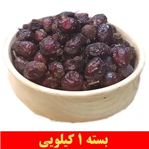 میوه نسترن اعلا ظرافت 1 کیلویی