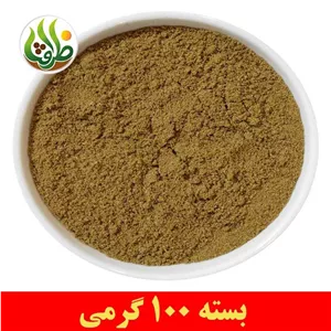 پودر زنیان ممتاز ظرافت 100 گرمی