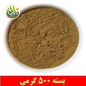 پودر زنیان ممتاز ظرافت 500 گرمی