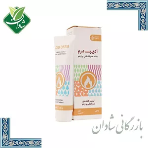 پماد سوختگی ادیب درم ادیب اکسیر 25 گرم