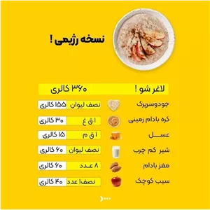 جو دوسرپرک فوری ممتاز - 500گرم