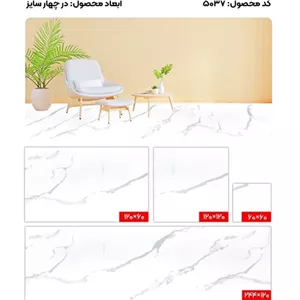 کفپوش طرح سنگ کد 5019 پرتردد (ارسال پسکرایه)