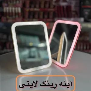 اینه رینگ لایت دار گرد 