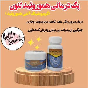 پک آنتی هموروئید و بواسیر شقاق لئون کد21