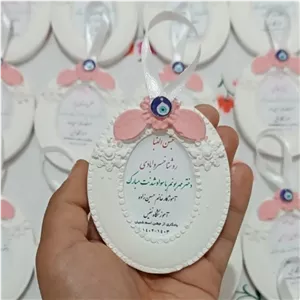 گیفت جشن تکلیف. جشن اسم . هدیه مدارس . جشن الفبا 