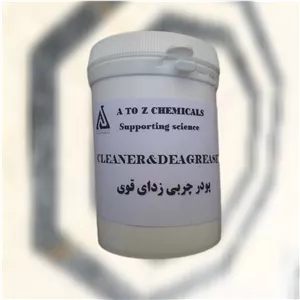پودر پاک کننده قهوه جوش و کتری 250 گرمی رسوب ماشین ظرف شویی لباس شویی رسوب آهک لکه