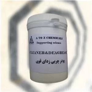  چربی زدا گاز آشپزخانه دکتر زندی 250 گرمی