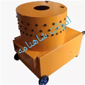 پرکن سه مرغی دیگی 