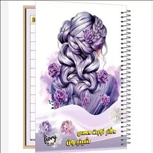 دفتر نوبت دهی شینیون