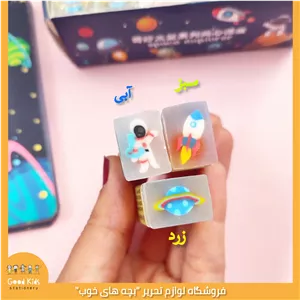 پاک کن فانتزی مغزدار فضانورد