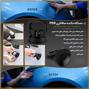 ابزار صافکاری بدنه خودرو مدل GIJGATZL0226OV15IIYJA مکنده مینی پلاستیکی 5x7 سانتیمتر
