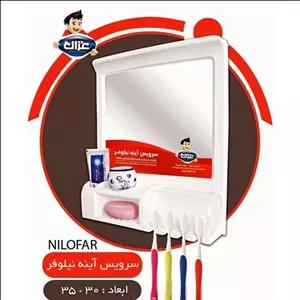 سرویس آینه غزال طرح نیلوفر کد GH119