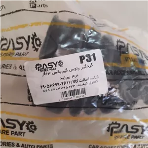 گردگیرپلوس سه خار نرم