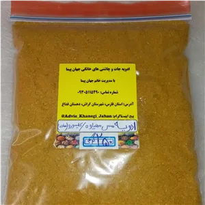ادویه سس مهیاوه مدل ساده (سوغات گراش دهستان فداغ ) 250 گرمی 