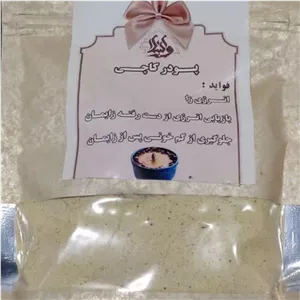 پودر کاچی چهار مغز