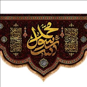 کتیبه پشت منبری ویژه مناسبت های آخر صفر کد 10907 سایز 120*70