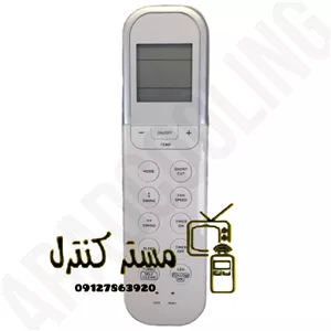 کنترل کولر گازی اجنرال اینورتر محکم و شرکتی OGRNRRAL