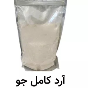 آرد جو کامل محلی( 500گرمی)فدک