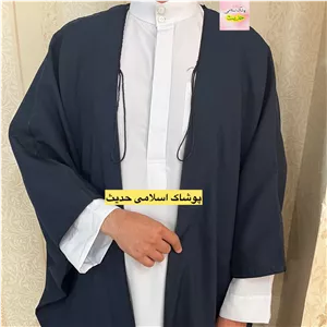 عبا چهارفصل مردانه سورمه ای با دوخت خوب 