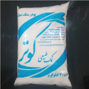 نمک طبیعی ، پودر سنگ نمک معدن سمنان (بدون ید شیمیایی) 2کیلویی
