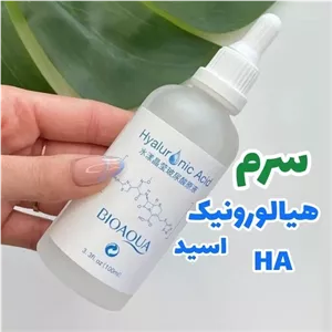 سرم هیالورونیک اسید بیو آکوا