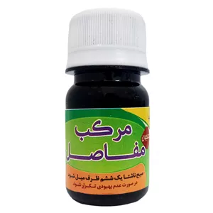 مرکب مفاصل 